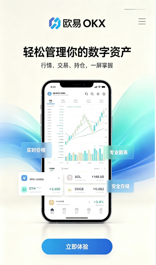 欧交易所app下载安卓下载注册流程图